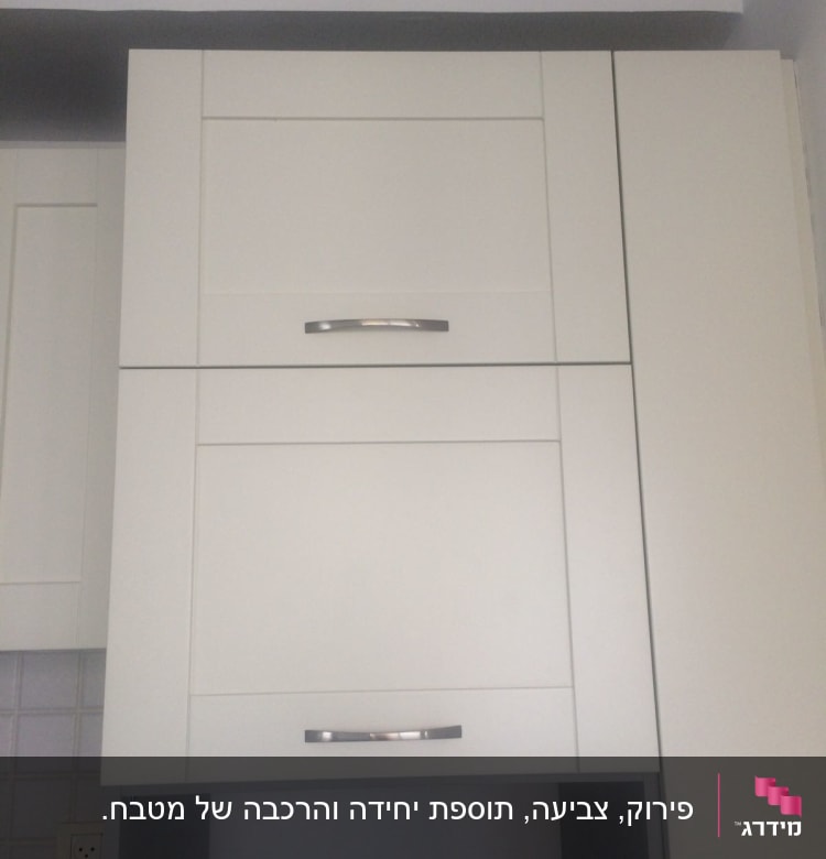 ארונות מטבח לבנים עם ידיות מתכת